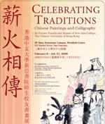 The New Asia College Alumni Association of CUHK of Northern California (NACAA) will hold an exhibition of Chinese paintings, calligraphy and oil paintings at the San Francisco State University Downtown Campus from 8 February to 31 July